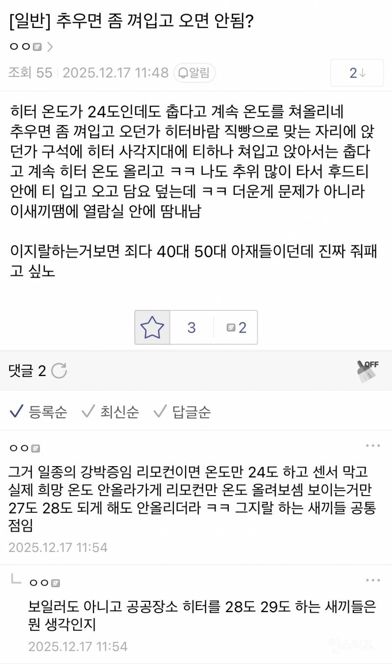 공공도서관 열람실에 존재한다는 온도 강박증.jpg | 인스티즈