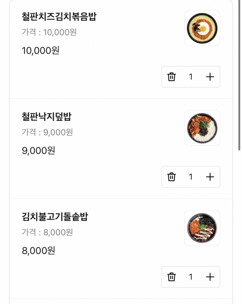 [잡담] 김가네 메뉴 3개 중에 골라조.. | 인스티즈