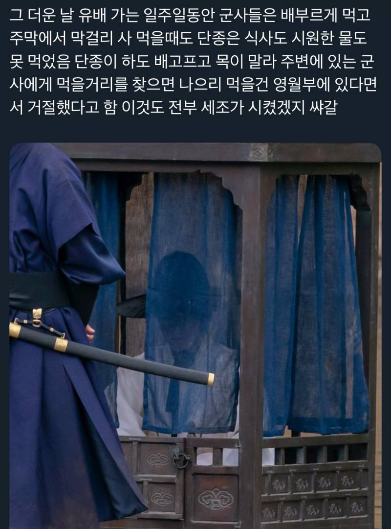 [잡담] 진심 세조는 죽어서도 욕 먹는게 맞음 | 인스티즈