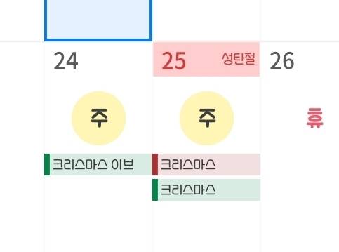 [잡담] 크리스마스에 뭐하냐고?? | 인스티즈