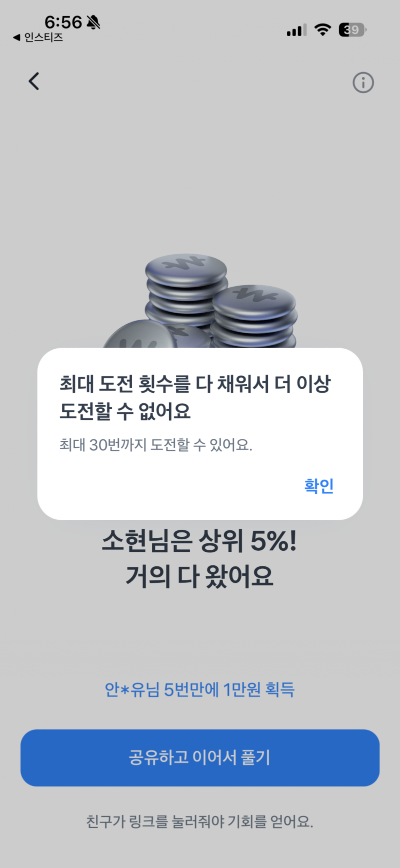 [잡담] 9800원 모았는데 기회 다썼대....... | 인스티즈