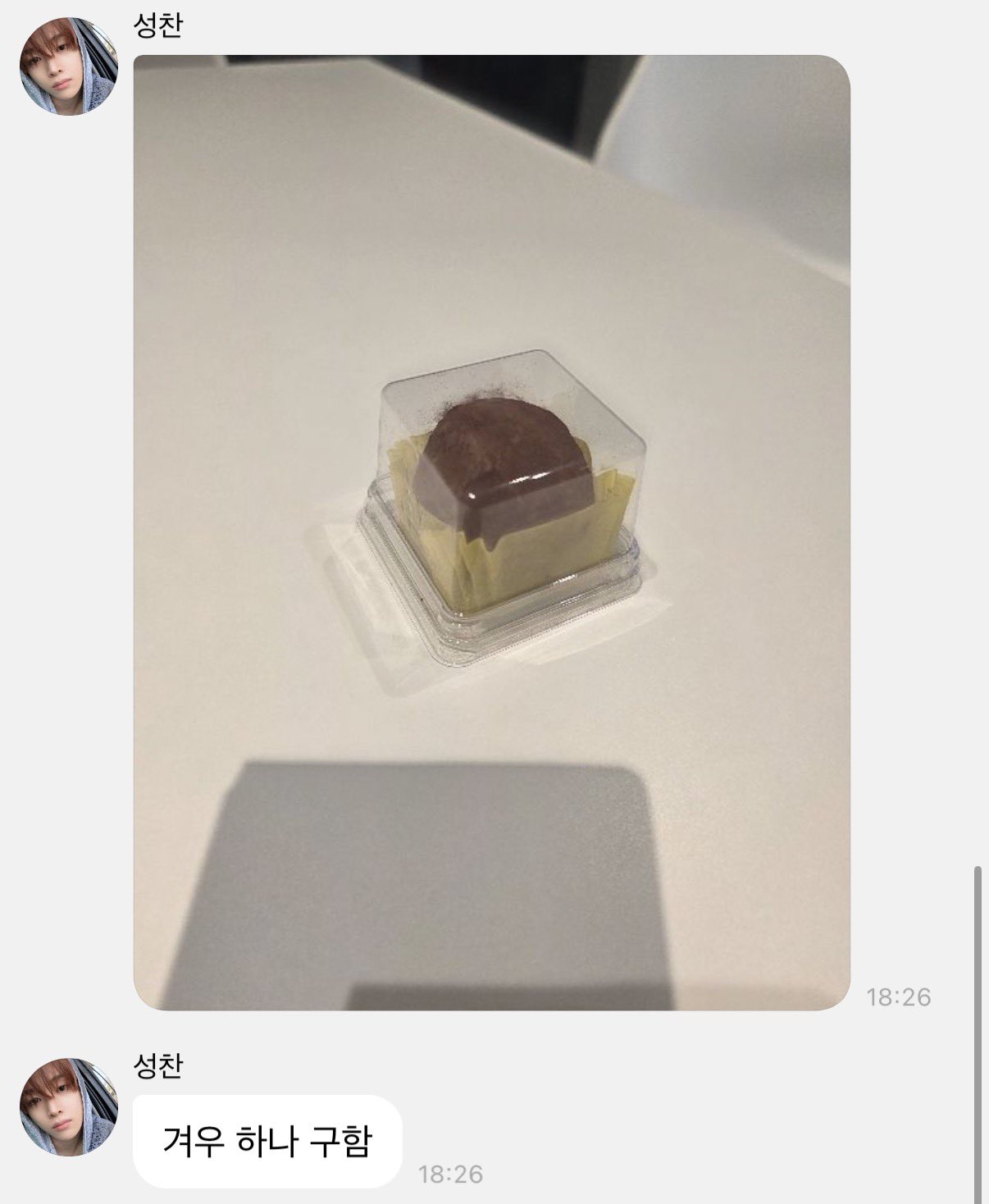 [잡담] 성찬이 두쫀쿠 겨우 하나 구했대 | 인스티즈