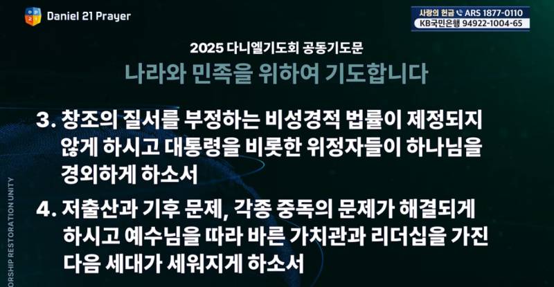 [잡담] 나라 위해 기도하자 하나님이 모든 걸 주관하시는 분이야 | 인스티즈