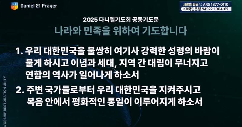 [잡담] 나라 위해 기도하자 하나님이 모든 걸 주관하시는 분이야 | 인스티즈