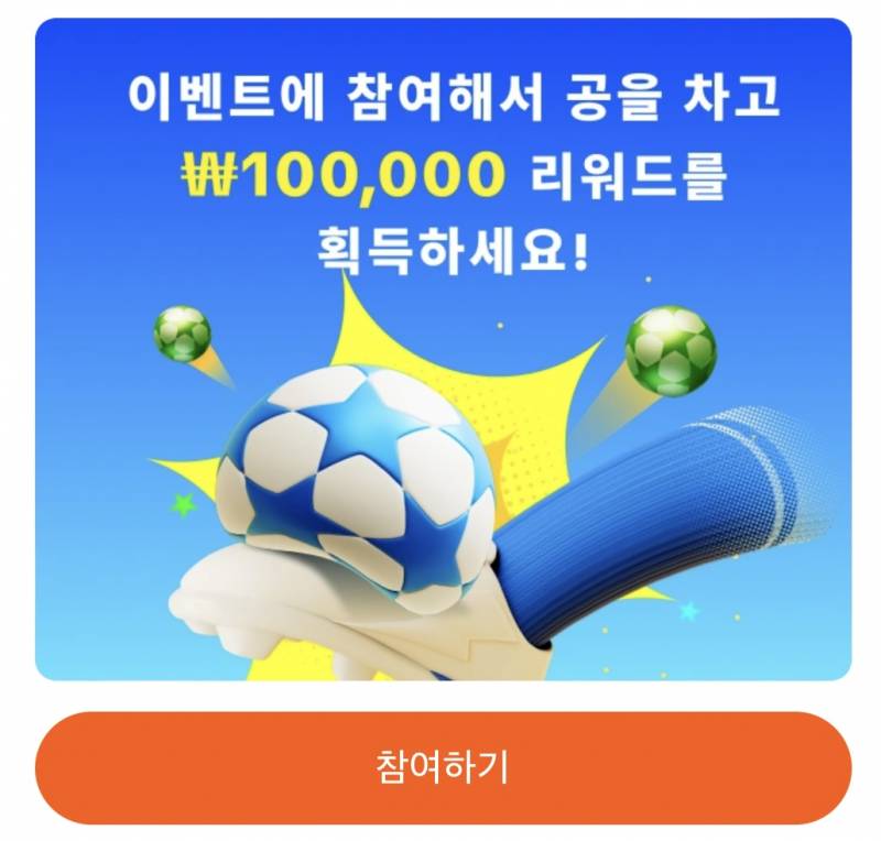 [팁/자료] 틱톡) 틱톡 공차기에 대해서 | 인스티즈