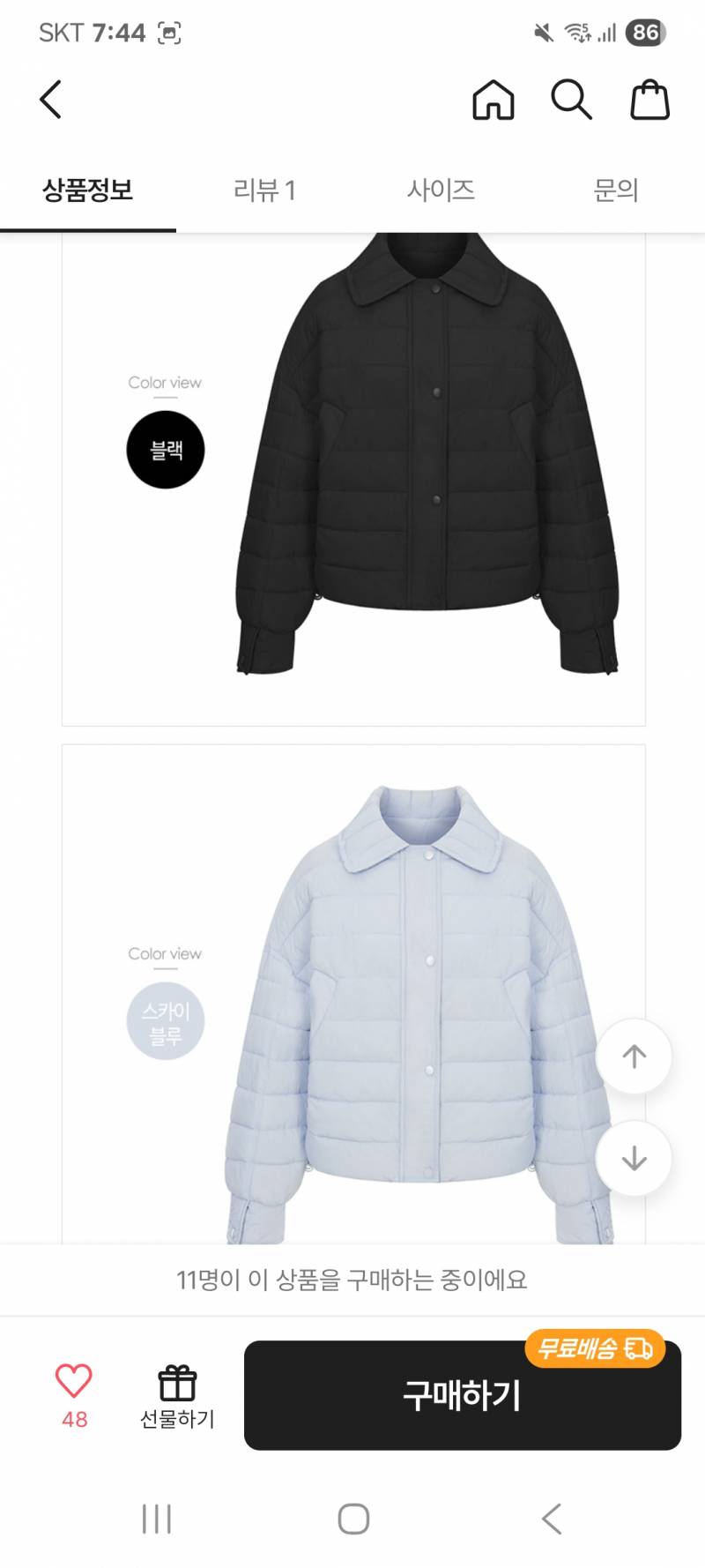 [잡담] 패딩 오땡? | 인스티즈