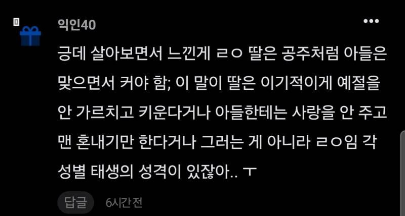 [잡담] 나는 인티 여익들한테 너네가 과연 성평등하고 고정관념 없는 생각 가지고있냐 묻고싶어 | 인스티즈