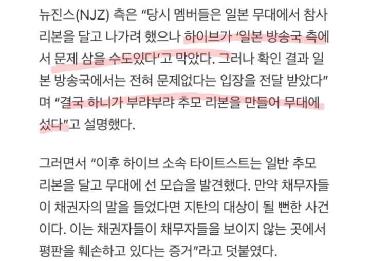 [마플] 뉴진스 팬들 추모리본음모론 아직도 믿고있네 | 인스티즈