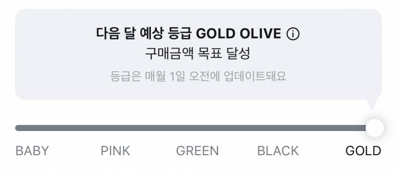 [잡담] 실화야 뭐했다고 올영 골드 등급이지 | 인스티즈