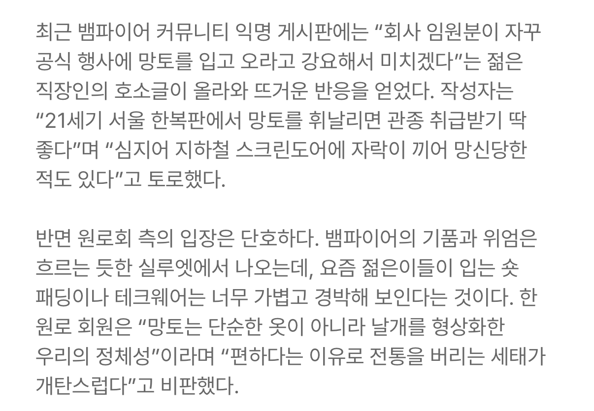 [잡담] 참나 요새 젊은 애들은 망토 안입겠단다 | 인스티즈