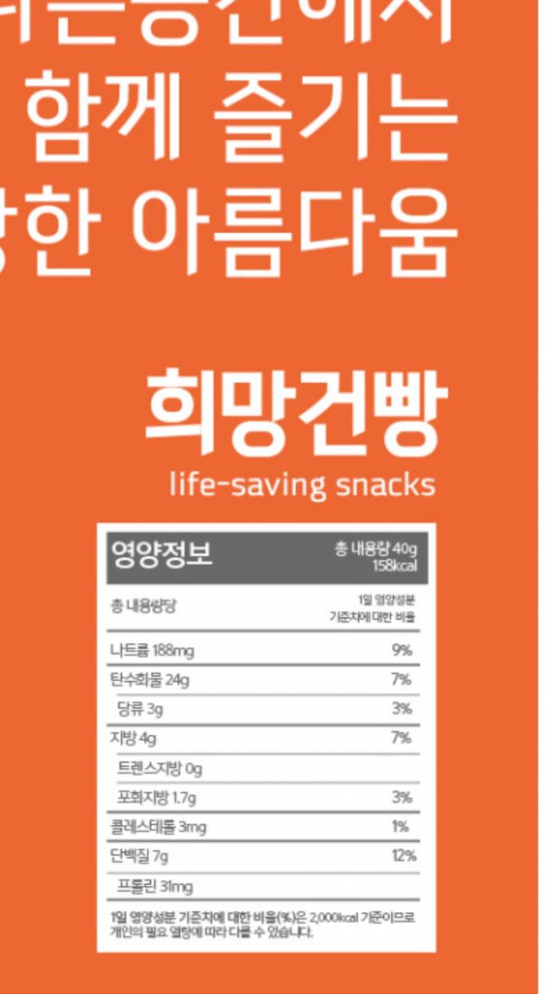 [잡담] 너네들 밀웜건빵 먹어봤니? | 인스티즈