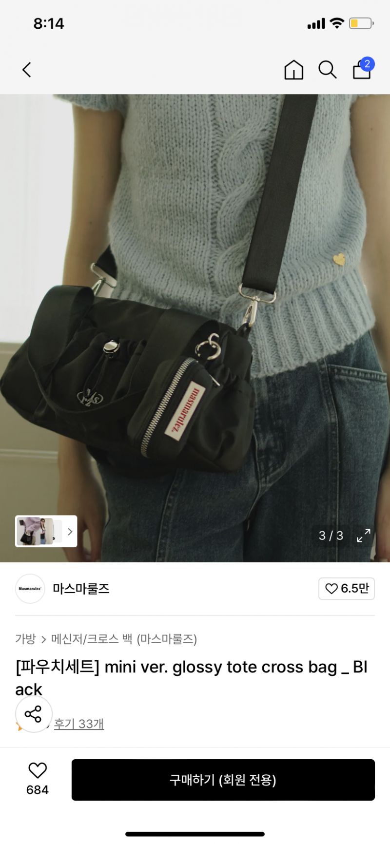 [잡담] 가방 추천 살말? 의견 plz | 인스티즈
