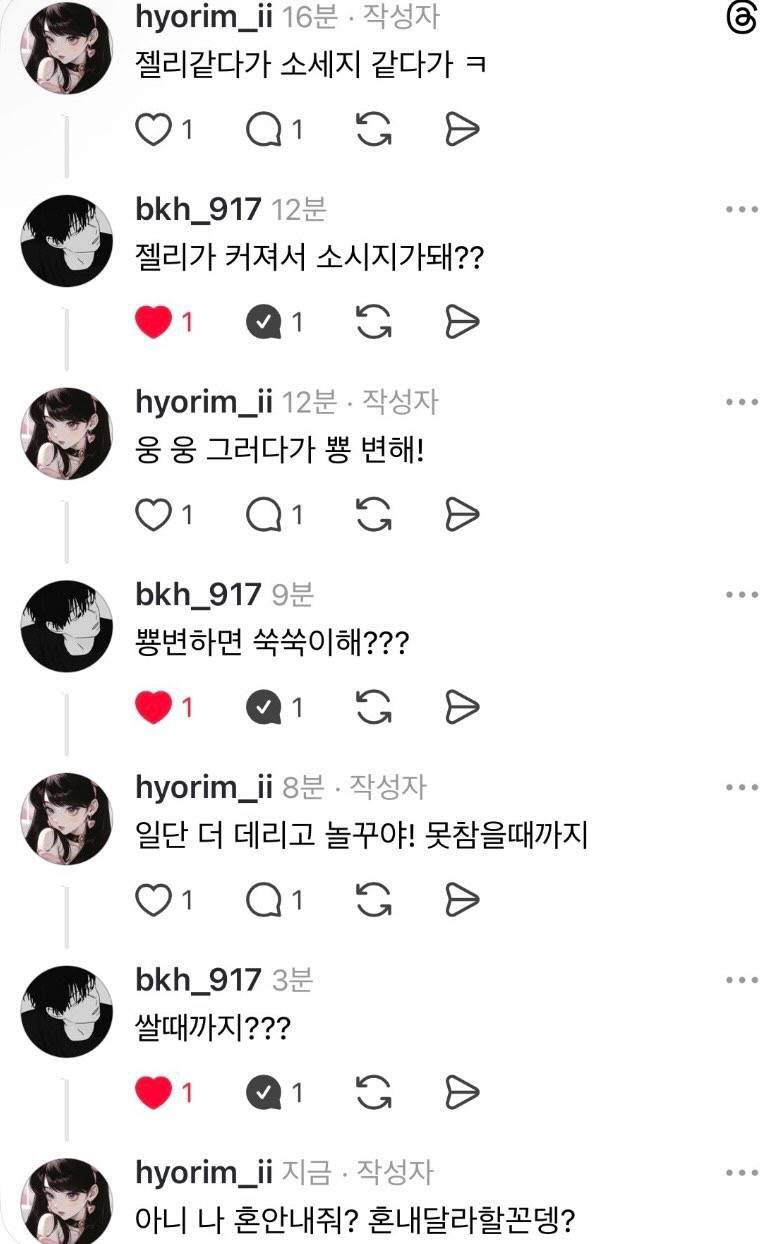[잡담] ㅎㅇㅈㅇ 충격적인 스레드 근황 | 인스티즈
