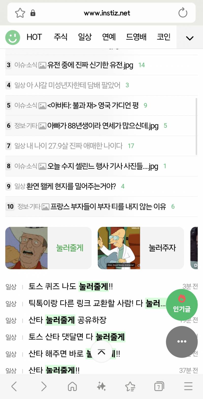 [잡담] 인티에 토스 눌러주자 개웃김ㅋㅋㅋㅋㅋㅋㅋㅋㅋ | 인스티즈
