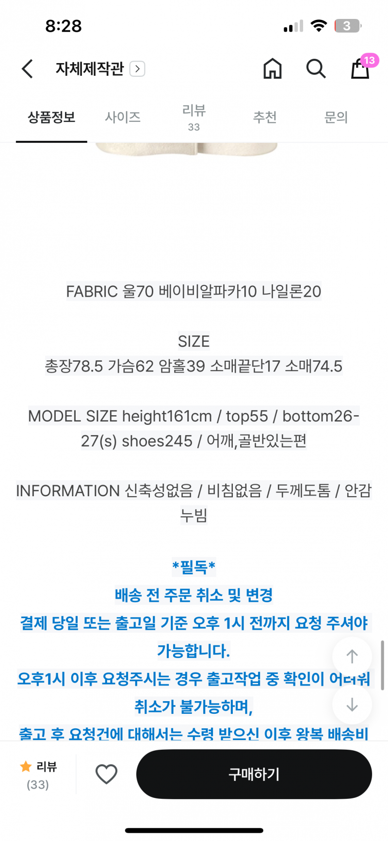 [잡담] 코트 소재 잘 아는 익들 있어??? | 인스티즈