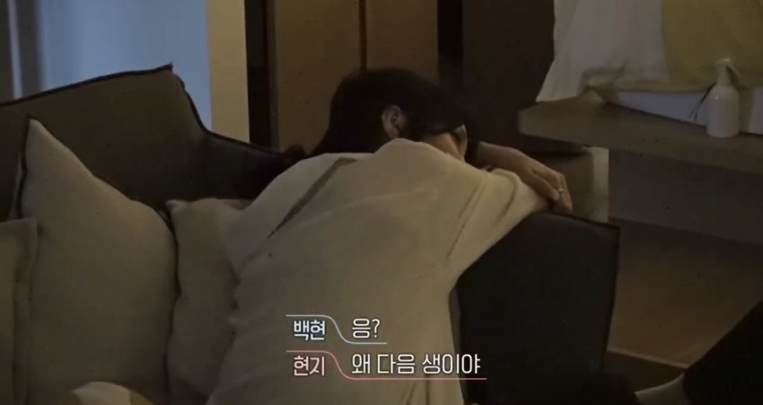 [잡담] 백현 현지 16화 대화 어록 | 인스티즈