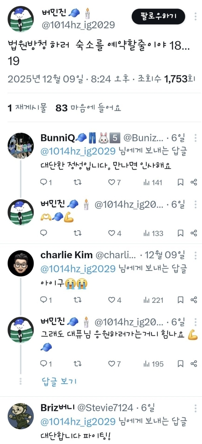[마플] 뉴진스 팬들도 투어간다고 숙소잡네 | 인스티즈