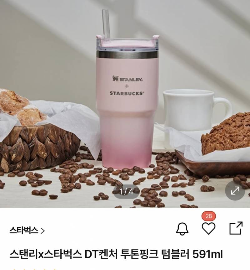 [잡담] 텀블러 골라줘! | 인스티즈