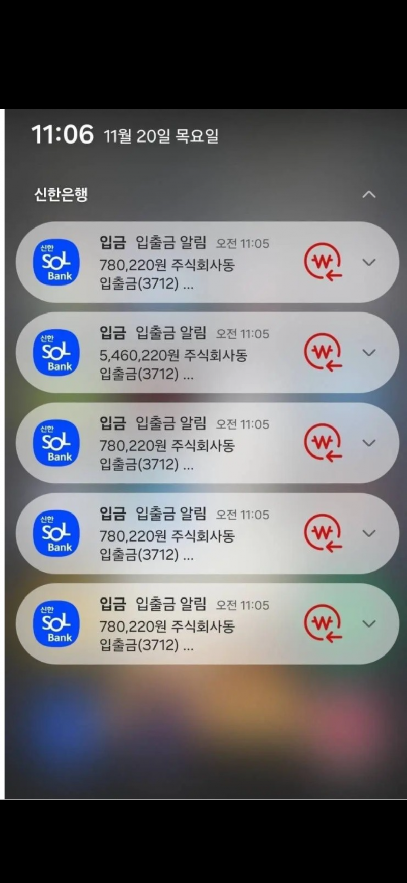 [잡담] 연금복권 1+2등 당첨된 사람 폰이래 ㄷㄷ | 인스티즈