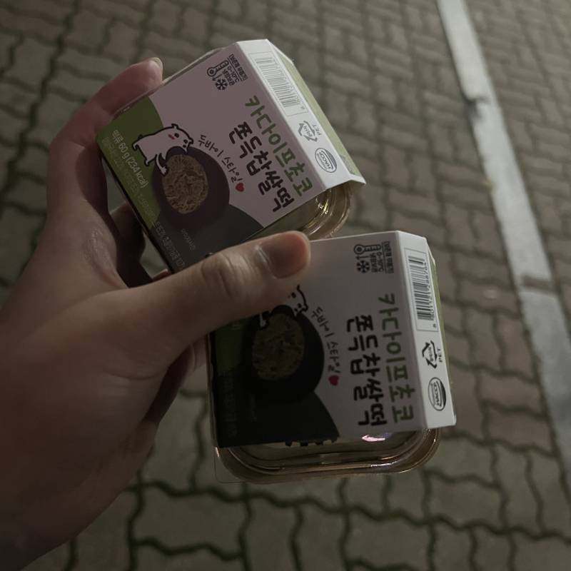 [잡담] 씨유 두바이 쫀득쿠키 샀당😋🍪 | 인스티즈