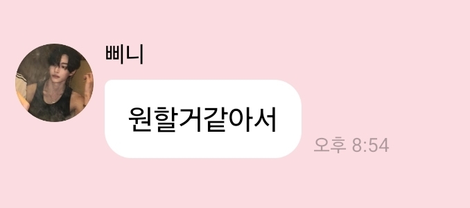 [잡담] 원빈이 진짜 우리가 원하는거 어케 알았지 | 인스티즈