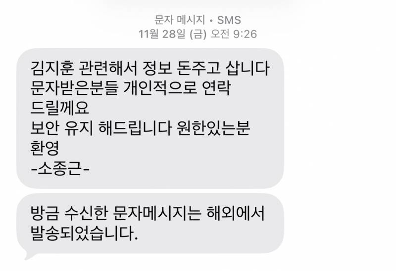 [잡담] 얘들아 이거 스팸문자야?? | 인스티즈