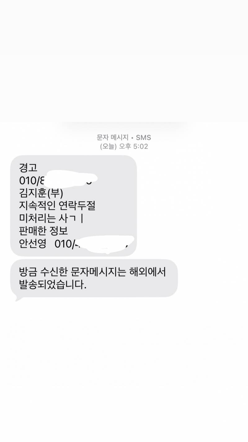 [잡담] 얘들아 이거 스팸문자야?? | 인스티즈
