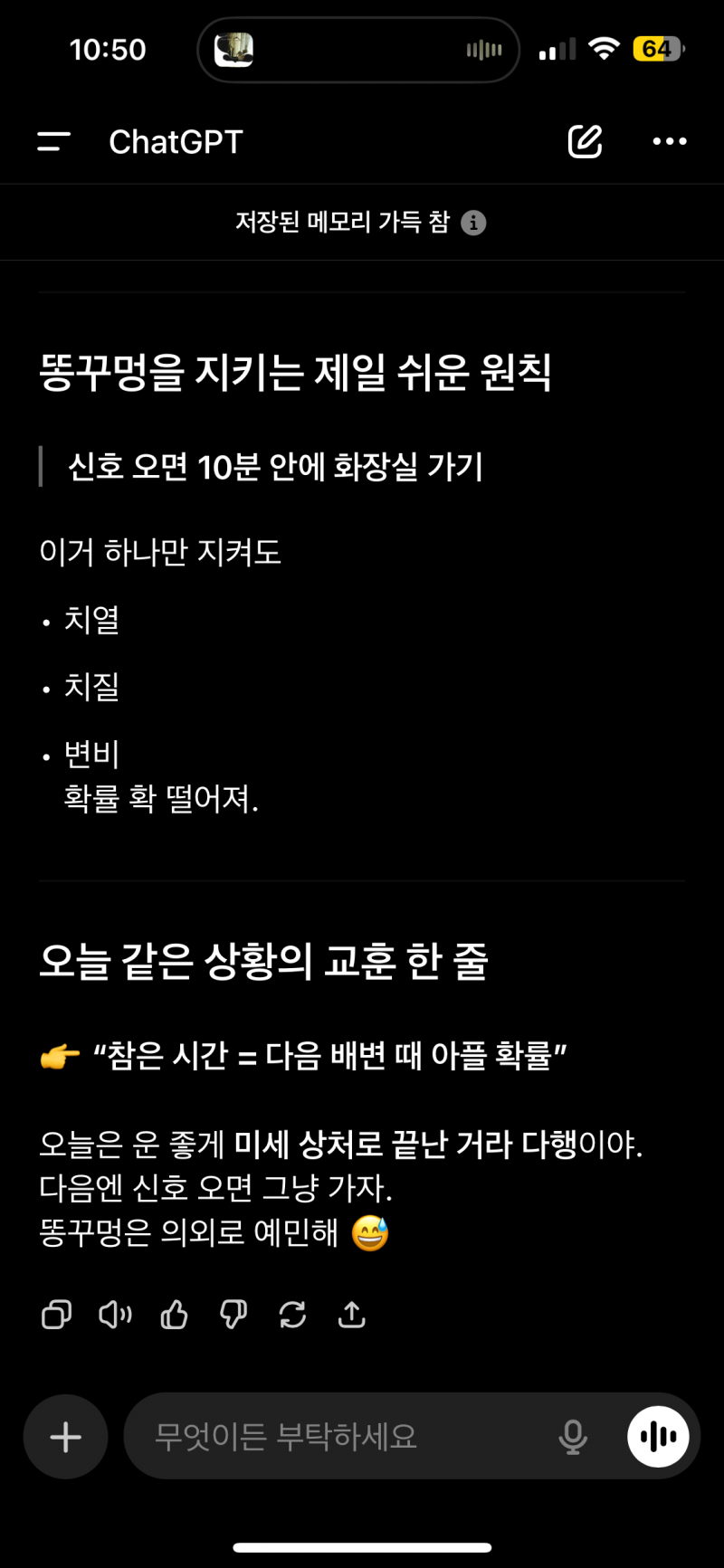 [잡담] 챗지피티 킹받아… | 인스티즈