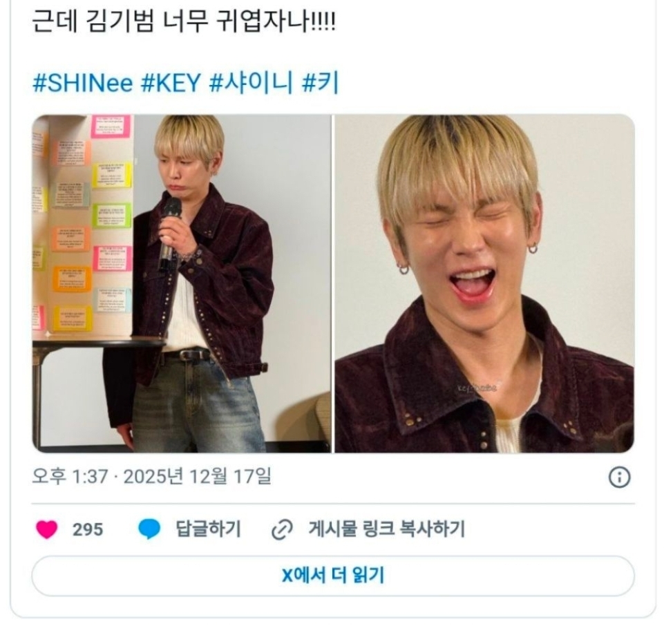 [마플] ㄹㅇ 어이없는 샤이니 키의 오늘 스케줄 | 인스티즈