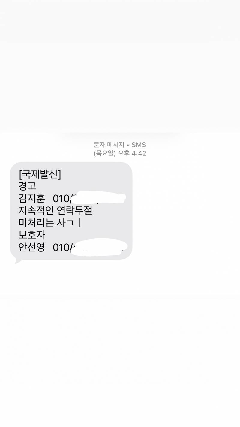 [잡담] 얘들아 이거 스팸문자야?? | 인스티즈