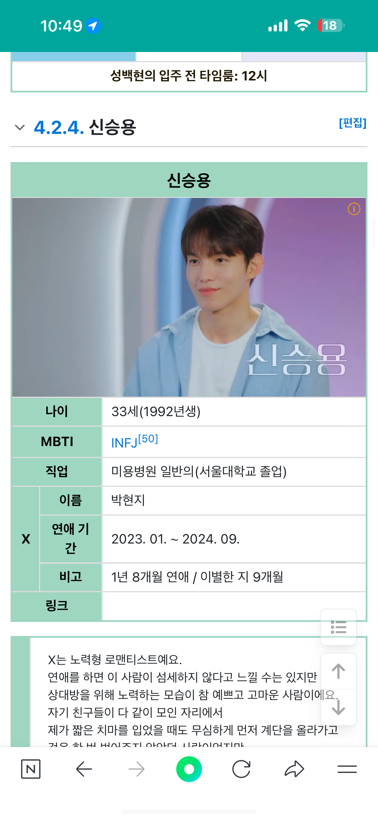 [잡담] 승용 서울대야? | 인스티즈
