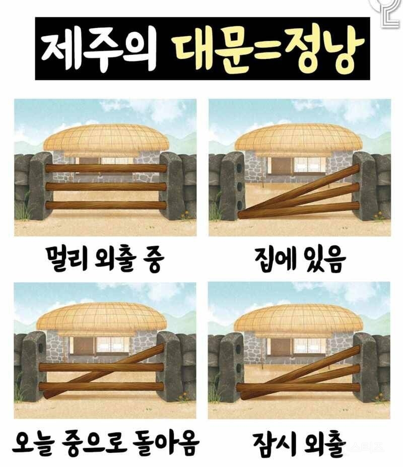 제주도만의 문화.jpg | 인스티즈