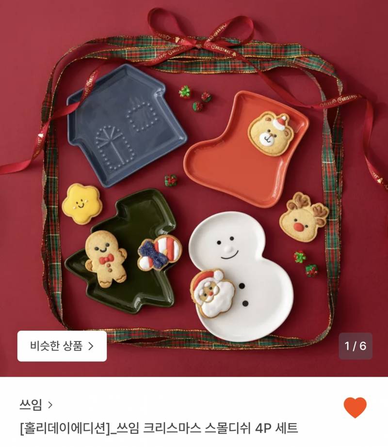 [잡담] 회사에서 연말 마니또 하는데 선물 골라주라❤️🤍❤️ | 인스티즈