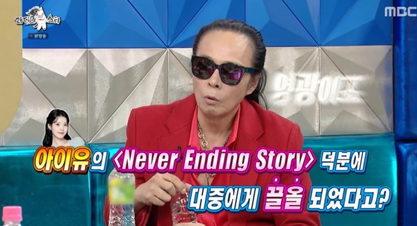 [잡담] 김태원 "아이유 '네버엔딩스토리'로 저작권료 1억 수입, 천재성있는 친구" [TV캡처] | 인스티즈