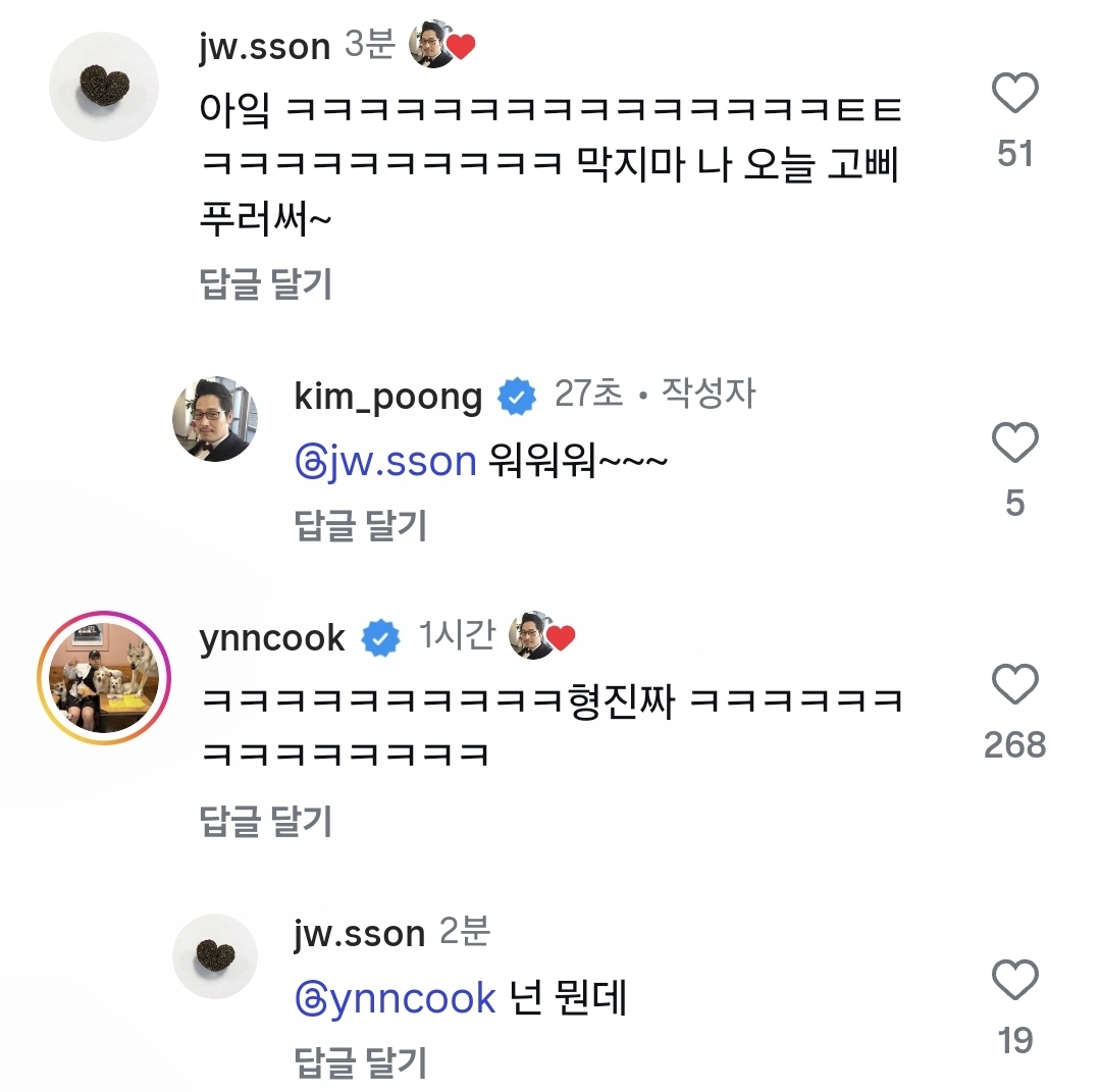 [잡담] 손종원솊 ㄹㅇ 온도차 지림 | 인스티즈