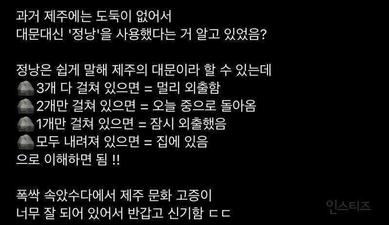 제주도만의 문화.jpg | 인스티즈