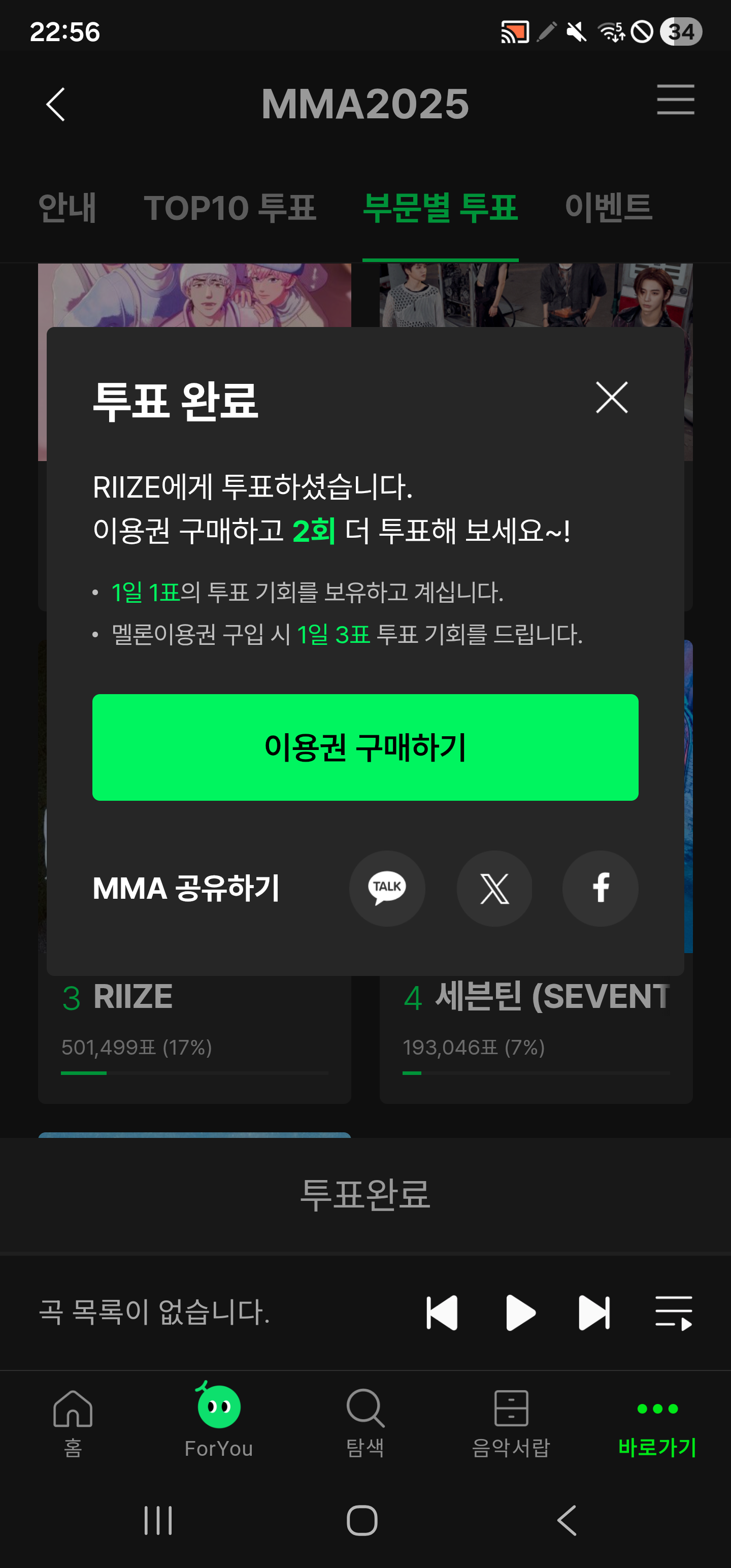 [잡담] 멜뮤🍈 1표 투표러 인증하러 왔도다...👋 가성비충 이해 부탁쓰🫡 | 인스티즈