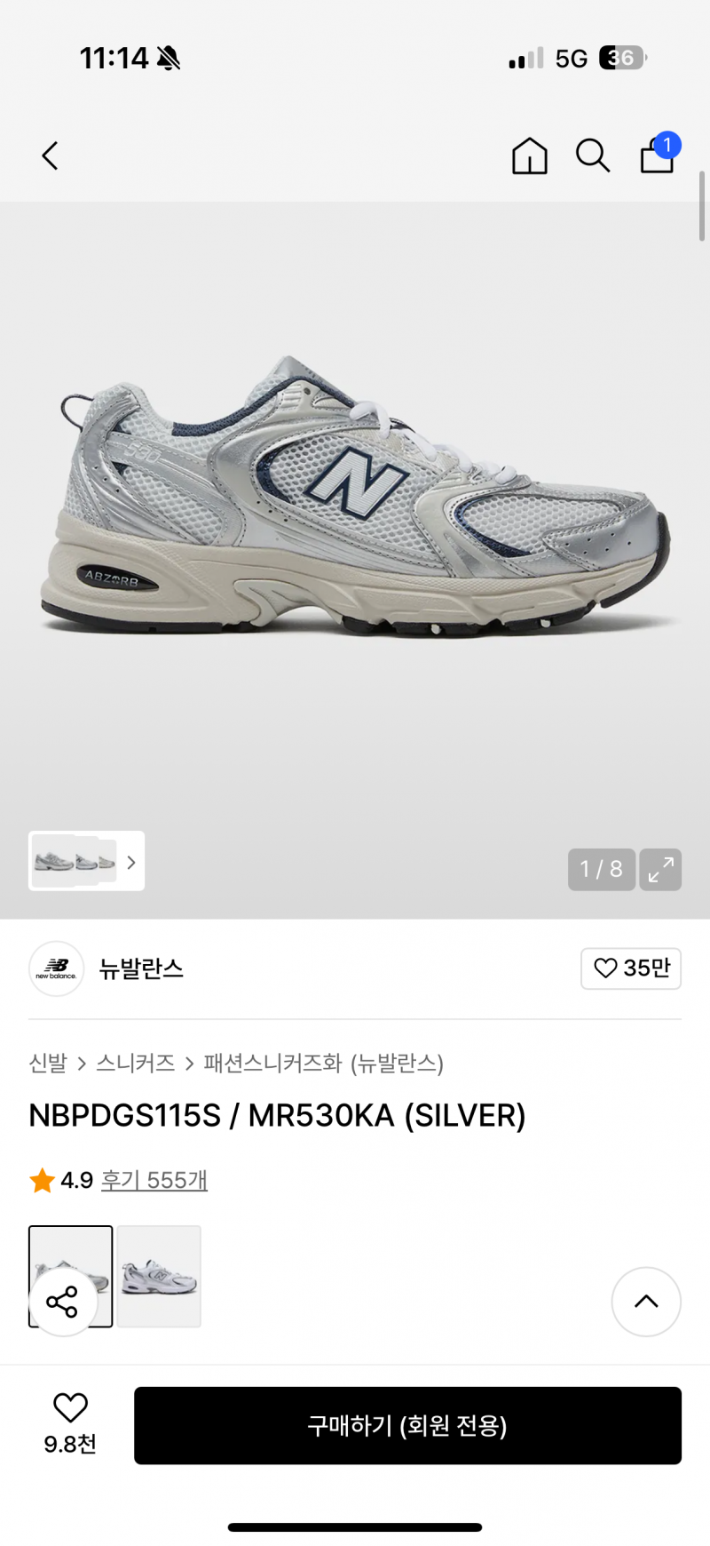 [잡담] 커플 운동화 사려는데 골라주세요ㅠ | 인스티즈