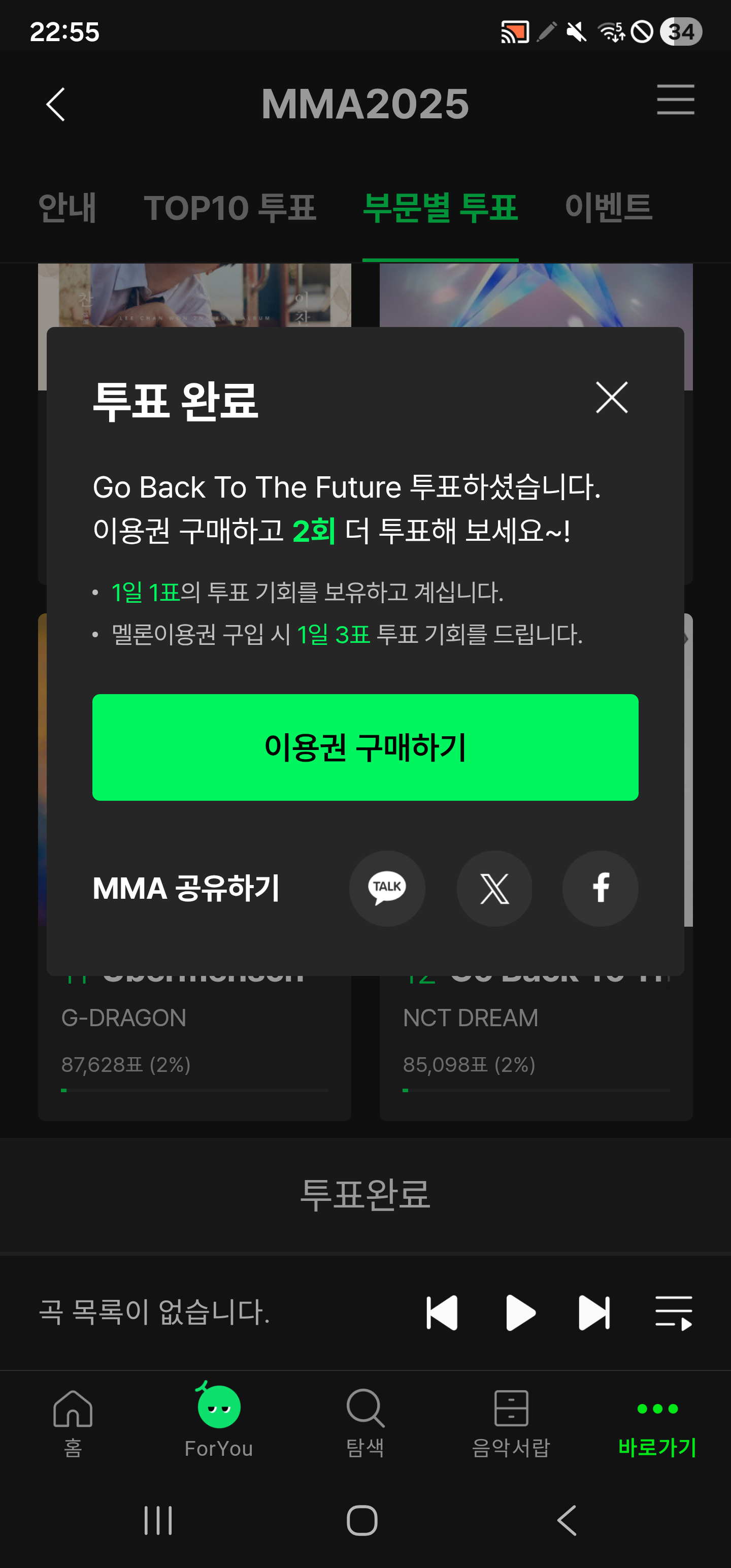[잡담] 멜뮤🍈 1표 투표러 인증하러 왔도다...👋 가성비충 이해 부탁쓰🫡 | 인스티즈