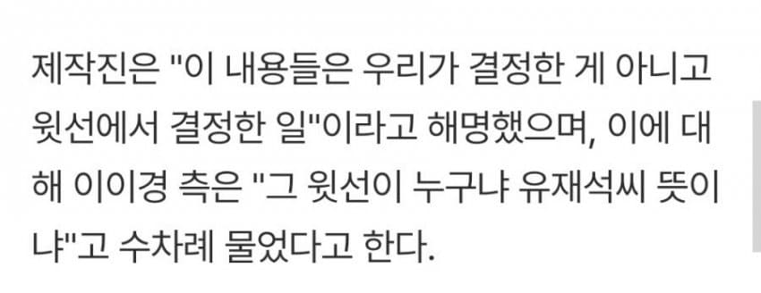 [잡담] 이이경 유재석 또 떴다 ㄷㄷㄷㄷㄷㄷㄷㄷㄷ | 인스티즈
