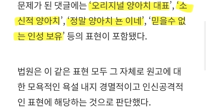 [잡담] 민희진 승소했었네 | 인스티즈