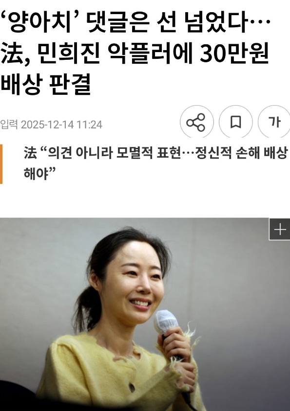 [잡담] 민희진 승소했었네 | 인스티즈