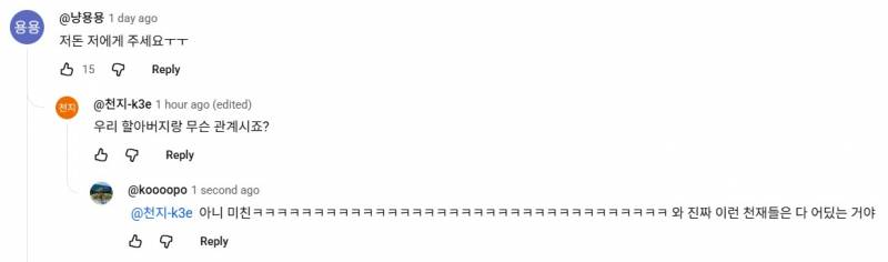 [잡담] 뉴스 댓글 좀 봐봐 ㅋㅋㅋㅋㅋㅋㅋㅋㅋㅋㅋㅋㅋㅋ 나만 웃긴갘ㅋㅋㅋ | 인스티즈