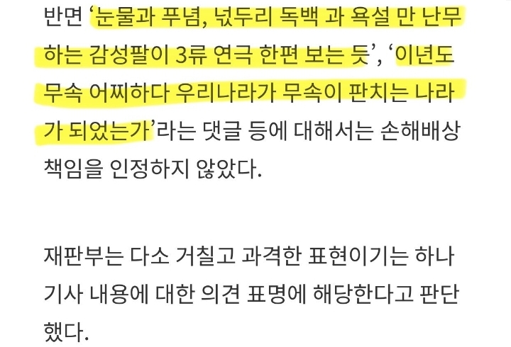 [잡담] 민희진 승소했었네 | 인스티즈