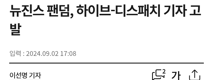 [마플] 팀버니즈가 작년에 하이브 쏘스뮤직 빌리프랩 고발한 내용 | 인스티즈