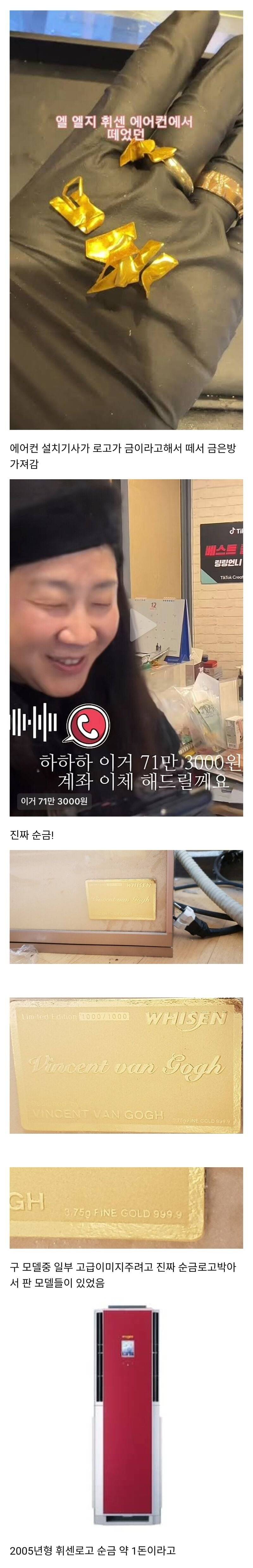 [잡담] 의외로 돈이 된다는 휘센 에어컨 로고 | 인스티즈