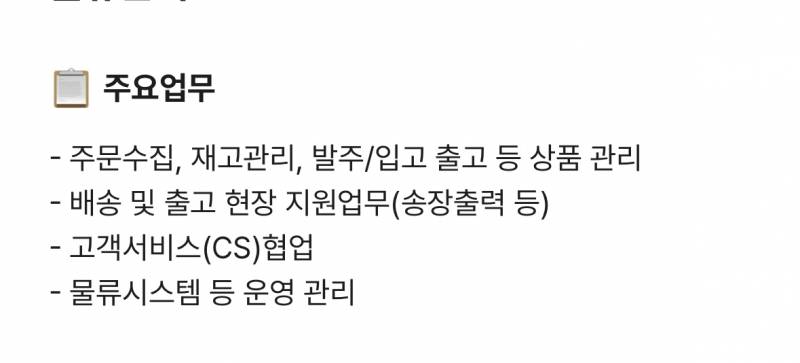 [잡담] 익드라 이 업무 많이 힘들까?? | 인스티즈