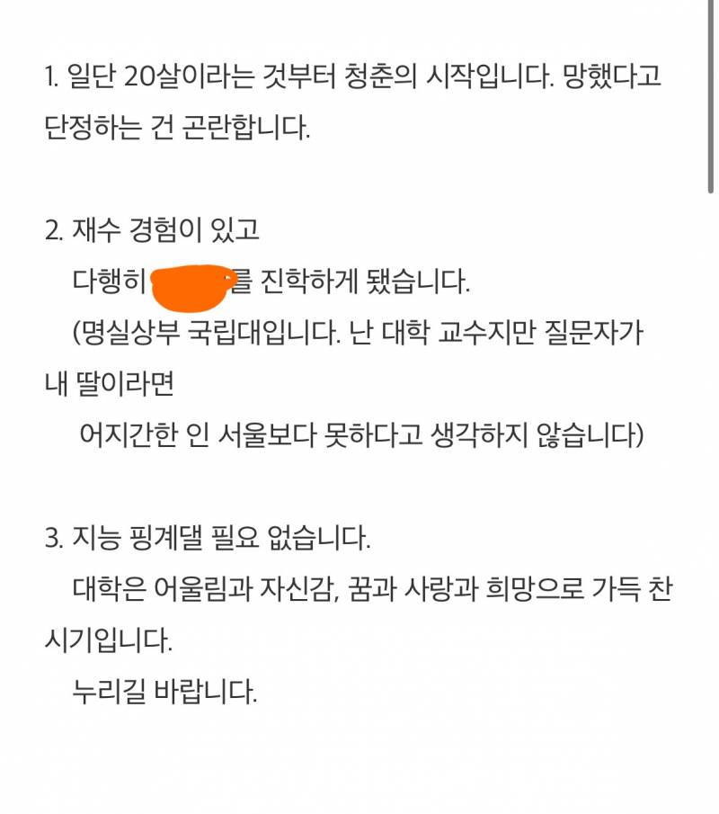 [잡담] 술마시고 지식인 글썼는데 답변 왜케 눈물나지ㅜ | 인스티즈