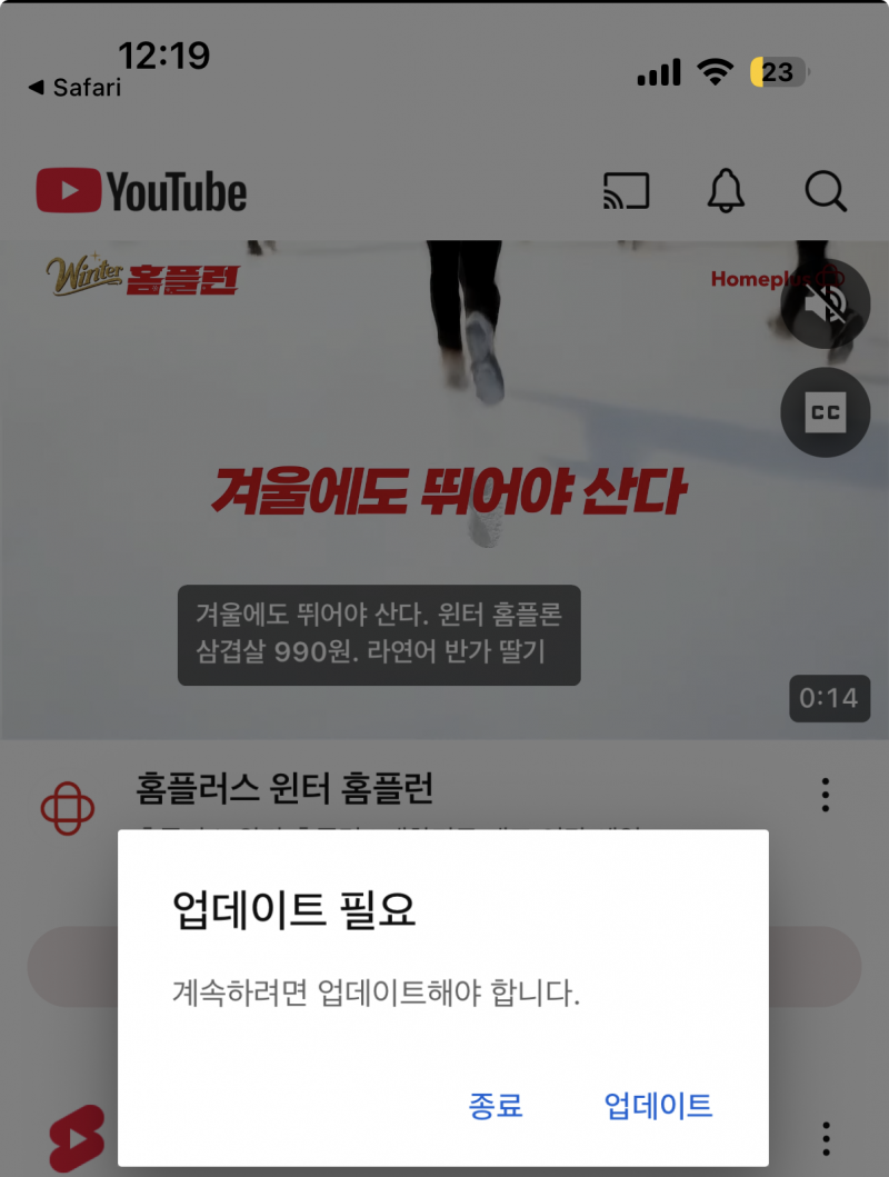 [잡담] 유튜브 강제 업데이트 짜증나네ㅜㅜ | 인스티즈