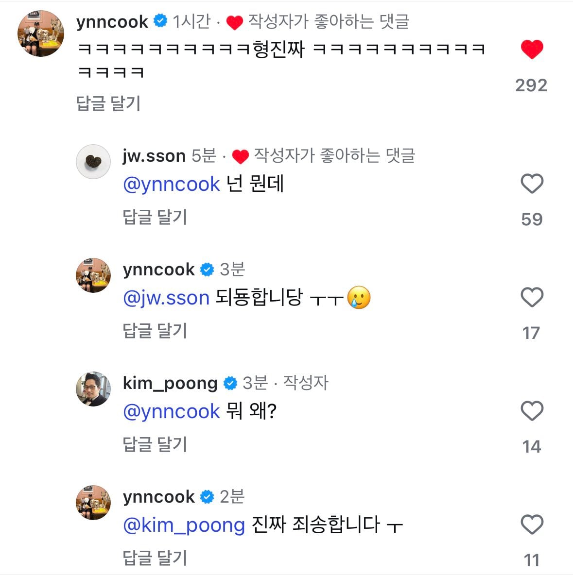 [잡담] 오늘 윤남노 서사래ㅋㅋㅋㅋㅋㅋㅋㅋㅋㅋㅋㅋㅋ | 인스티즈